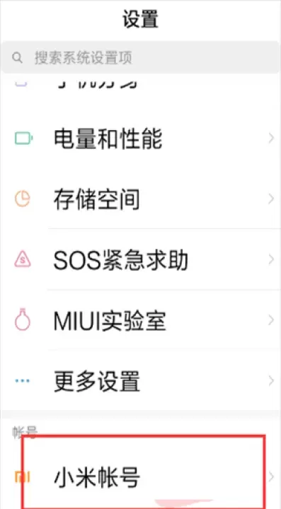 小米云盘_https://www.221u.com_系统工具_第2张