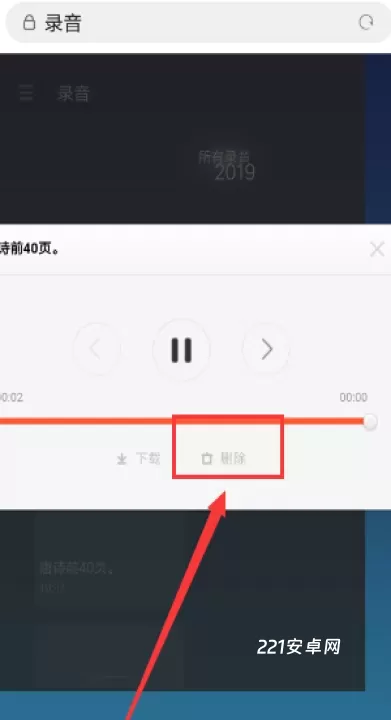 小米云盘_https://www.221u.com_系统工具_第6张