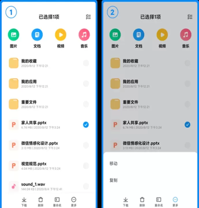 小米云盘_https://www.221u.com_系统工具_第9张