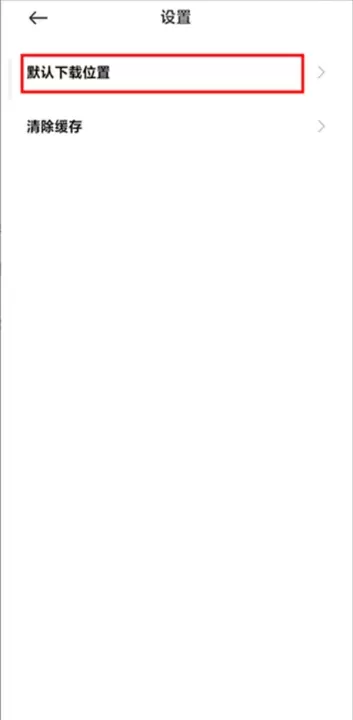 小米云盘_https://www.221u.com_系统工具_第13张