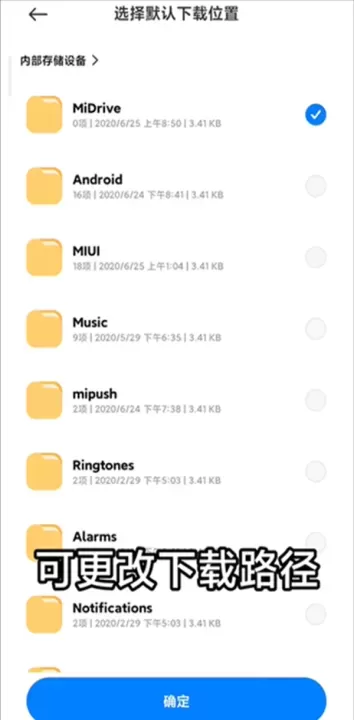 小米云盘_https://www.221u.com_系统工具_第14张