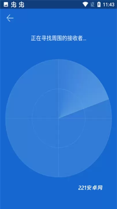 茄子快传_https://www.221u.com_系统工具_第5张