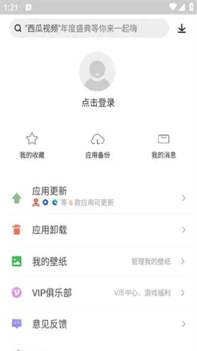 联想游戏中心_https://www.221u.com_系统工具_第2张