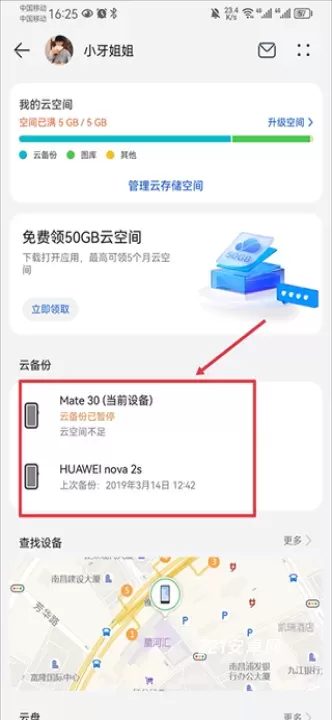 华为文件管理器_https://www.221u.com_系统工具_第1张