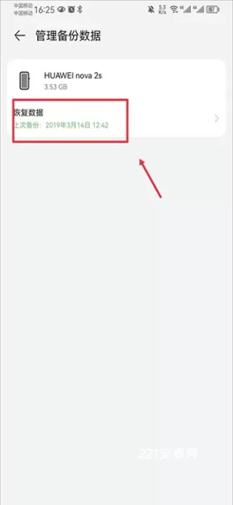华为文件管理器_https://www.221u.com_系统工具_第2张
