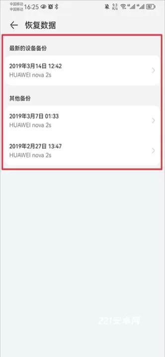 华为文件管理器_https://www.221u.com_系统工具_第3张