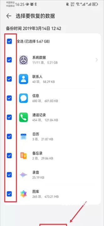 华为文件管理器_https://www.221u.com_系统工具_第4张