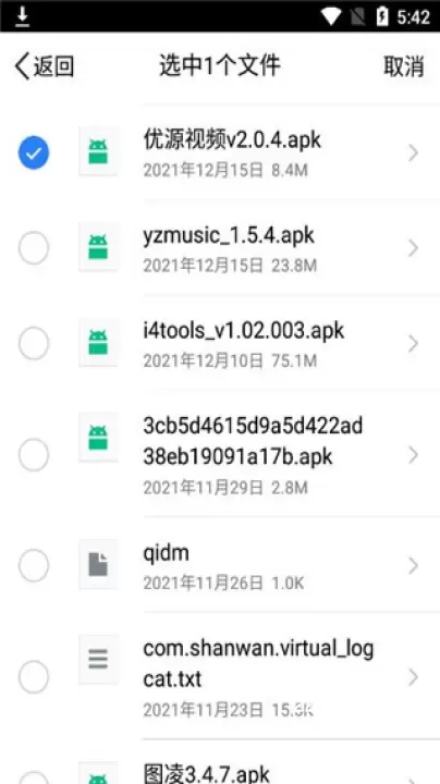 腾讯微云网盘_https://www.221u.com_系统工具_第1张