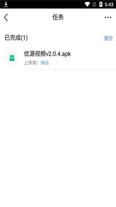 腾讯微云网盘_https://www.221u.com_系统工具_第2张