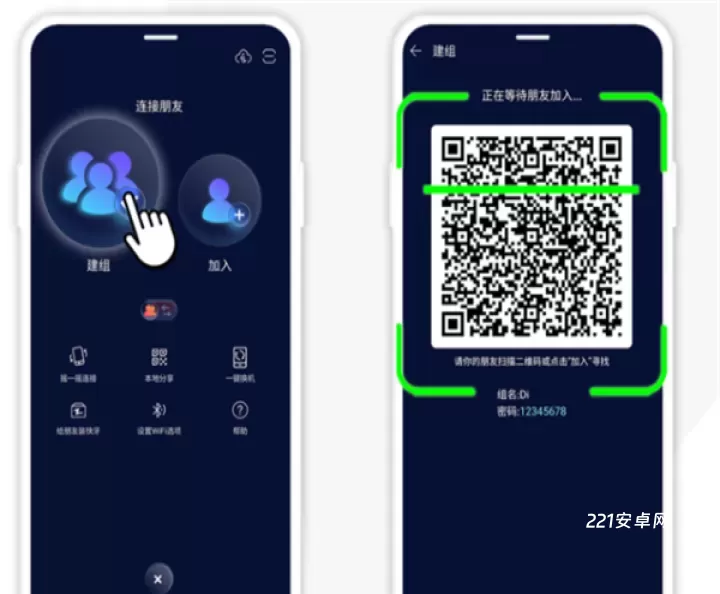 快牙文件传输分享软件_https://www.221u.com_系统工具_第1张