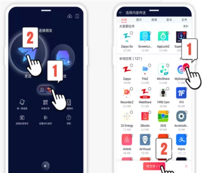 快牙文件传输分享软件_https://www.221u.com_系统工具_第2张