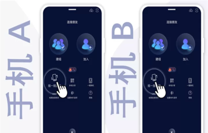快牙文件传输分享软件_https://www.221u.com_系统工具_第4张