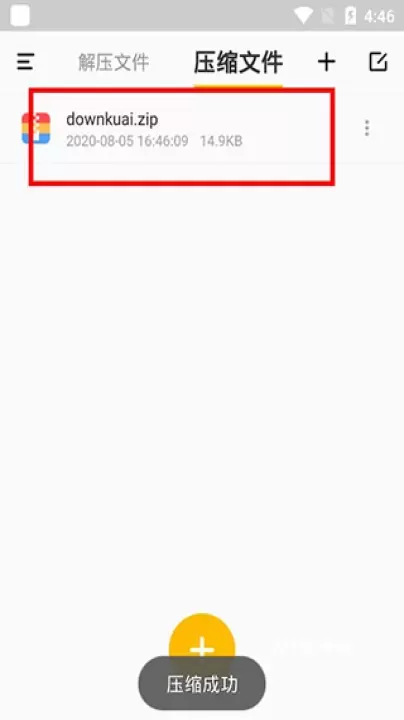 RAR解压缩_https://www.221u.com_系统工具_第6张