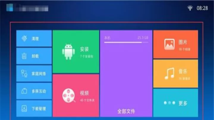 小白文件管理器_https://www.221u.com_系统工具_第1张