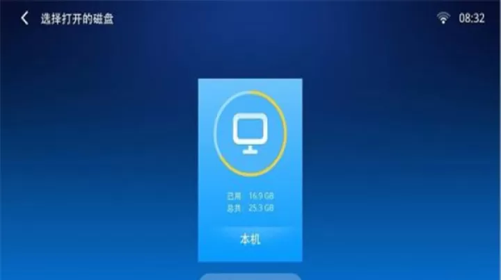 小白文件管理器_https://www.221u.com_系统工具_第7张