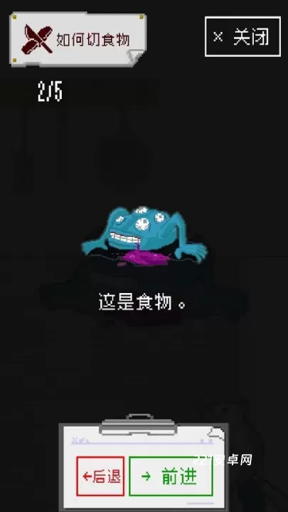 末日餐厅_https://www.221u.com_休闲益智_第2张