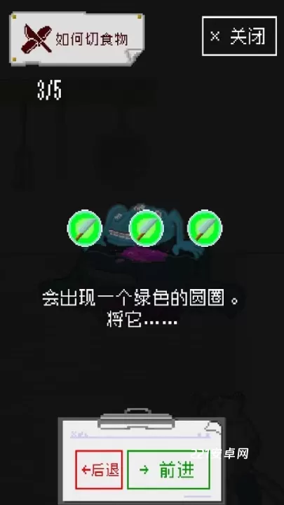 末日餐厅_https://www.221u.com_休闲益智_第3张