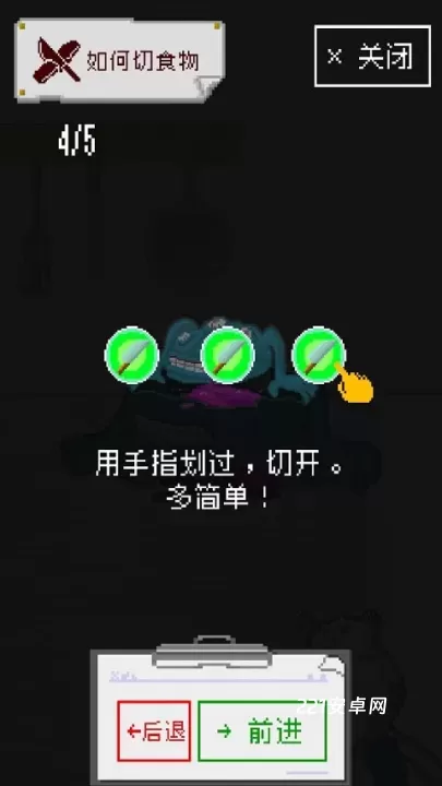 末日餐厅_https://www.221u.com_休闲益智_第4张