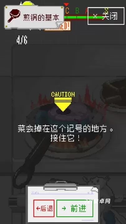 末日餐厅_https://www.221u.com_休闲益智_第6张