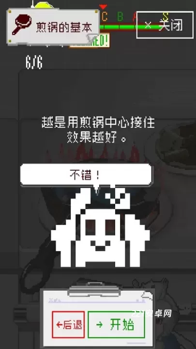 末日餐厅_https://www.221u.com_休闲益智_第8张