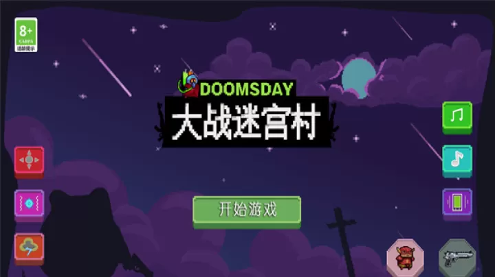 大战迷宫村_https://www.221u.com_休闲益智_第1张