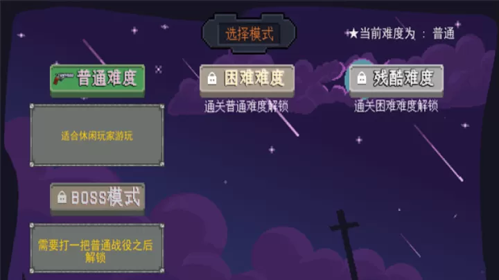 大战迷宫村_https://www.221u.com_休闲益智_第2张