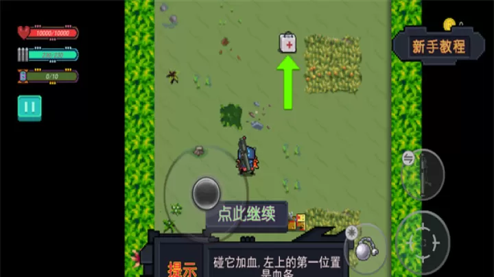 大战迷宫村_https://www.221u.com_休闲益智_第8张