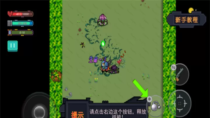 大战迷宫村_https://www.221u.com_休闲益智_第11张