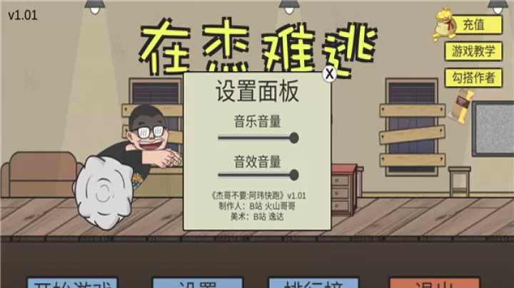 在杰难逃_https://www.221u.com_休闲益智_第2张