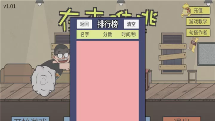 在杰难逃_https://www.221u.com_休闲益智_第3张