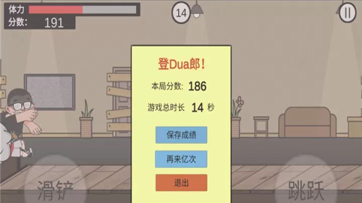 在杰难逃_https://www.221u.com_休闲益智_第8张