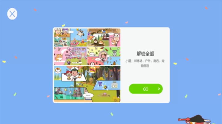 米加小镇宠物店_https://www.221u.com_休闲益智_第2张