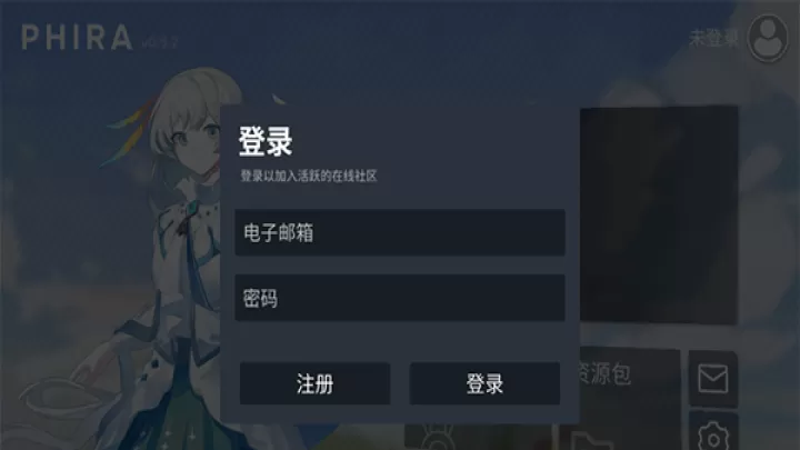 phira自制谱_https://www.221u.com_休闲益智_第9张