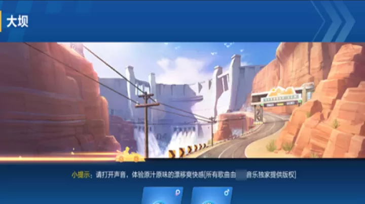 QQ飞车手游云_https://www.221u.com_动作冒险_第1张