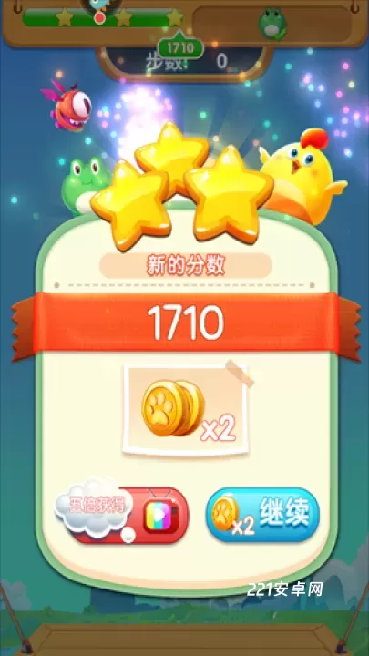 开心农场爱消除_https://www.221u.com_休闲益智_第5张
