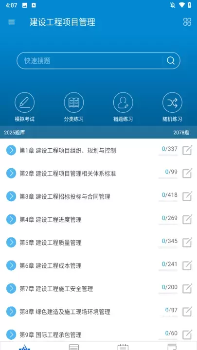 华云题库一建_https://www.221u.com_学习办公_第1张