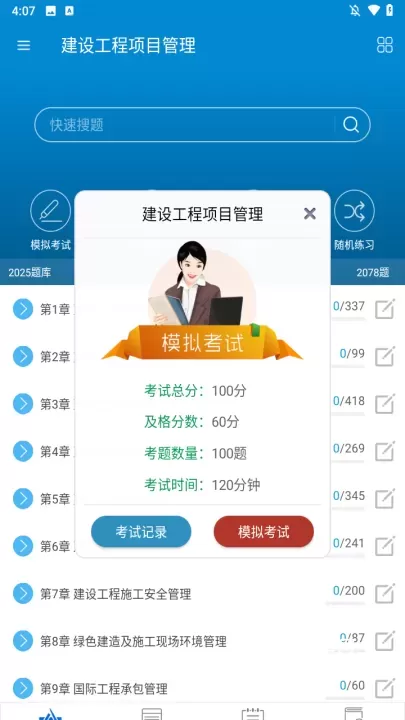 华云题库一建_https://www.221u.com_学习办公_第2张