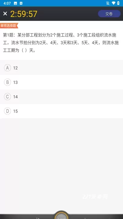华云题库一建_https://www.221u.com_学习办公_第3张