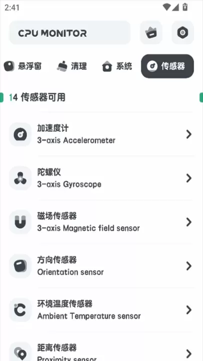 CPU Monitor_https://www.221u.com_系统工具_第5张