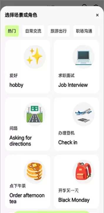 TalkAI练口语_https://www.221u.com_学习办公_第3张