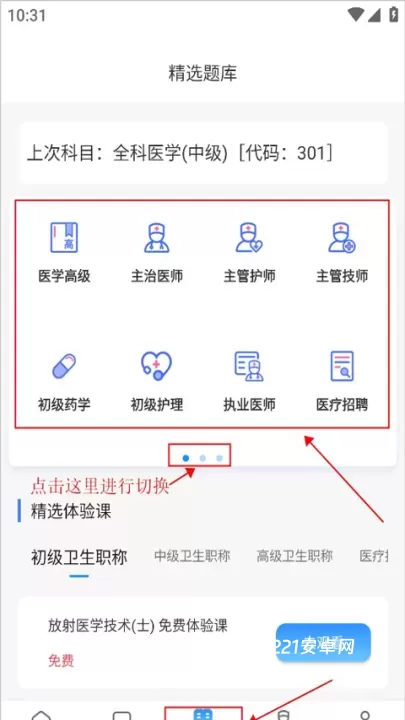 医考拉_https://www.221u.com_学习办公_第1张