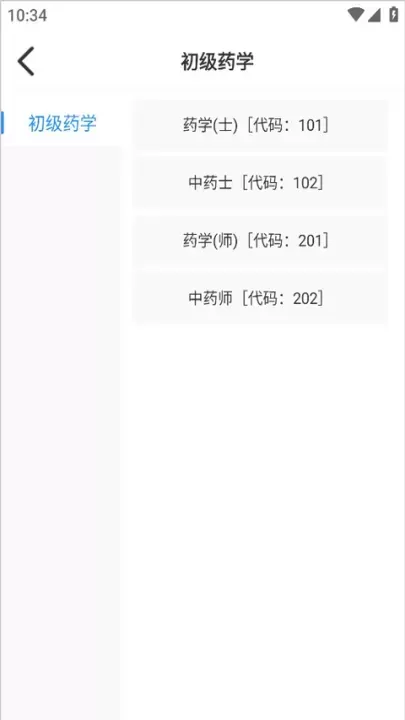 医考拉_https://www.221u.com_学习办公_第2张