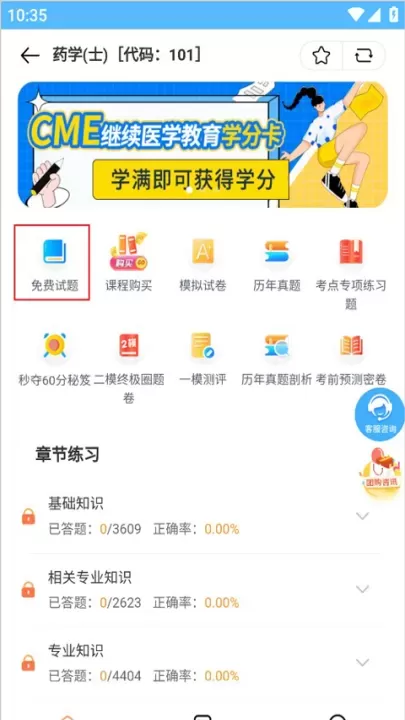 医考拉_https://www.221u.com_学习办公_第3张
