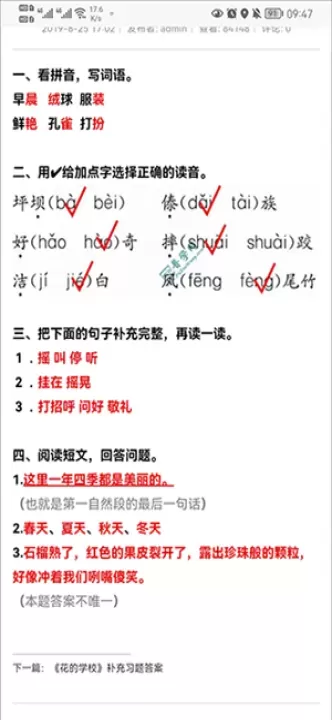 普学网_https://www.221u.com_学习办公_第3张