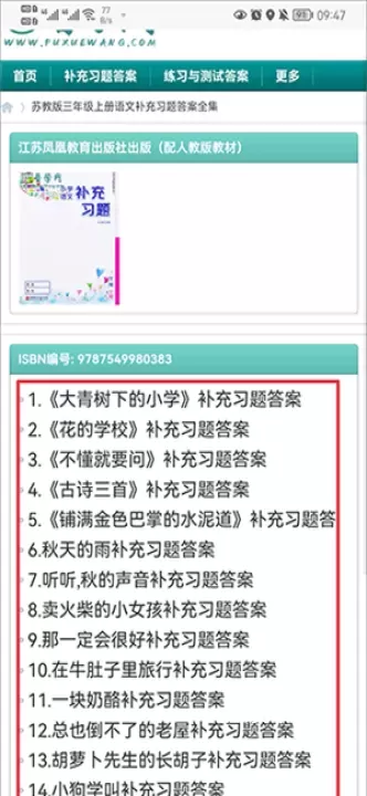 普学网_https://www.221u.com_学习办公_第2张