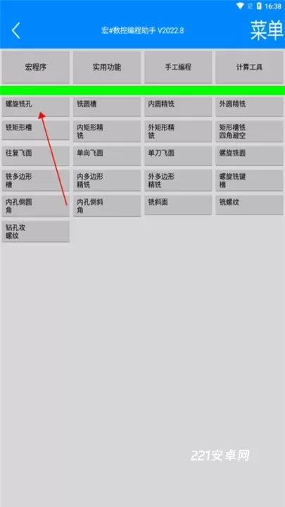 宏数控编程助手_https://www.221u.com_学习办公_第3张