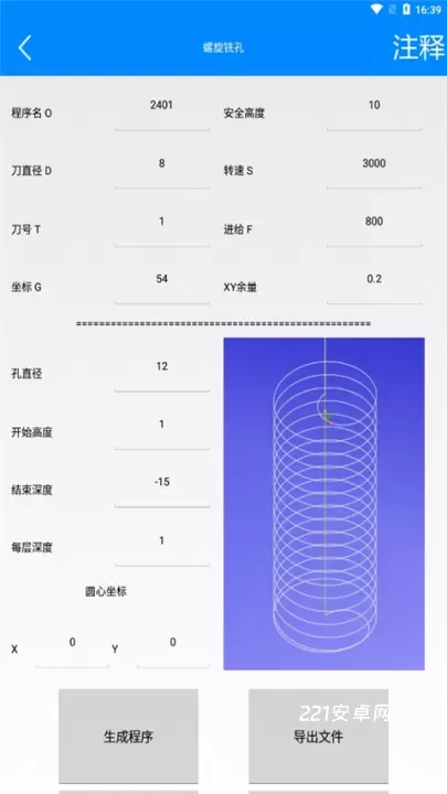 宏数控编程助手_https://www.221u.com_学习办公_第4张