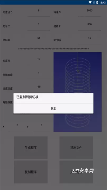 宏数控编程助手_https://www.221u.com_学习办公_第7张