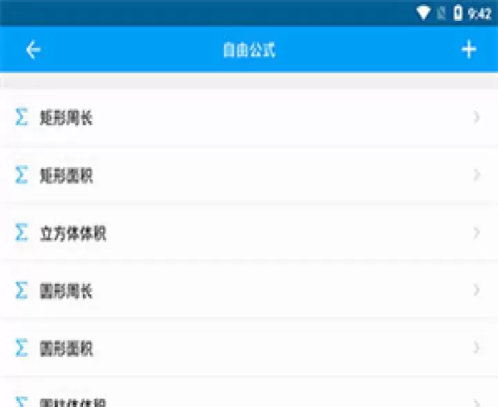 千维计算器_https://www.221u.com_学习办公_第2张