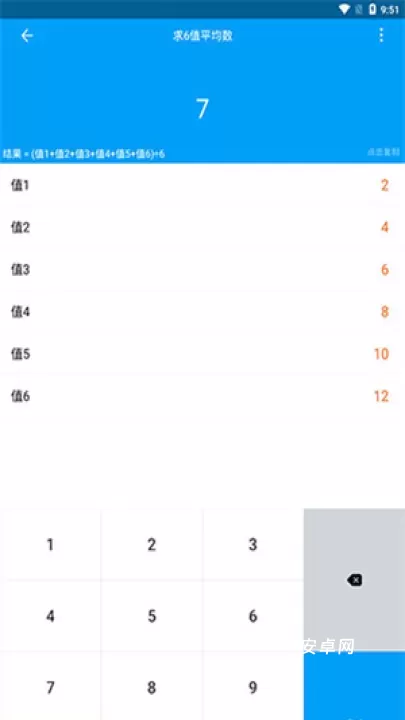 千维计算器_https://www.221u.com_学习办公_第5张